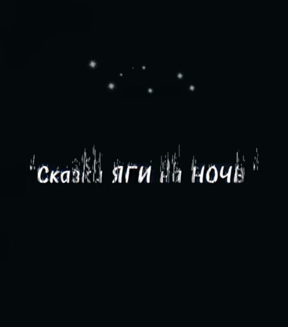 Музыкальное Шоу для всей семьи было задумано как красивый концерт - сказка с элементами интерактива